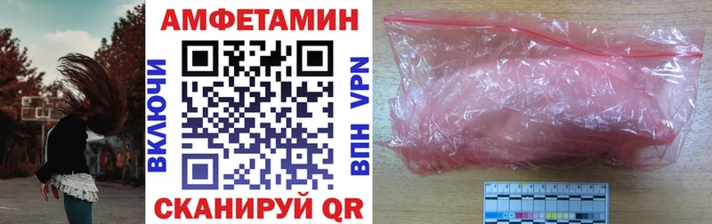 Amphetamine Premium  omg сайт  Лесной 