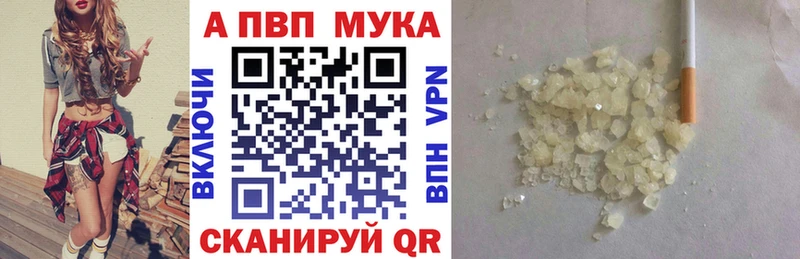 A PVP Соль  наркота  Лесной 