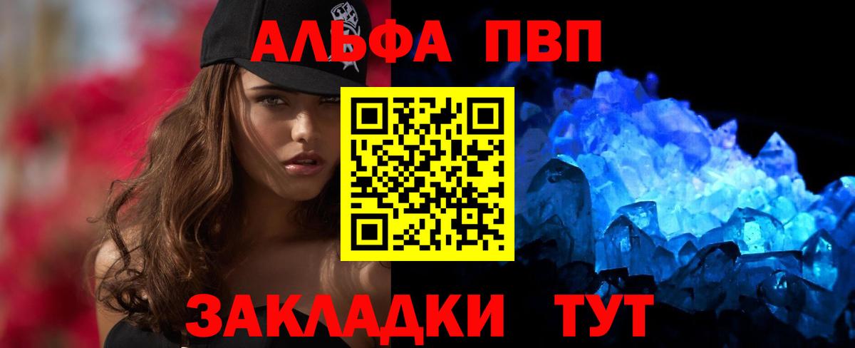 A PVP Crystall Лесной