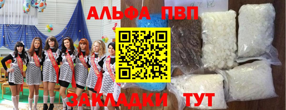 Alpha PVP  Альфа ПВП крисы CK  Alpha PVP VHQ  продажа наркотиков  А ПВП крисы CK  Лесной  Вход с VPN 