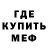 Меф мяу мяу Annie Margareth