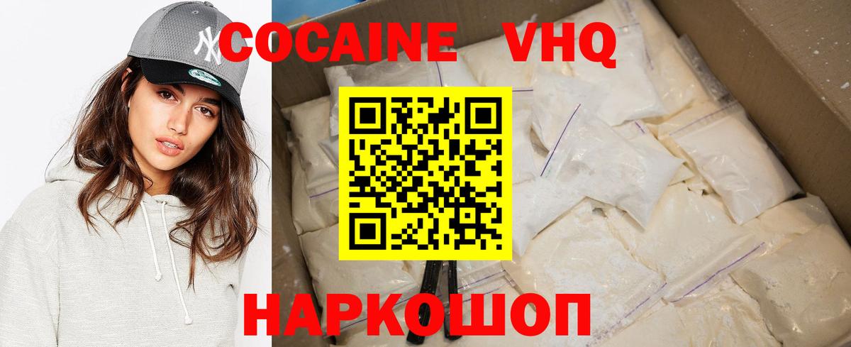 COCAIN  Кокаин 97%  COCAIN 98%  Вход с VPN  Лесной 