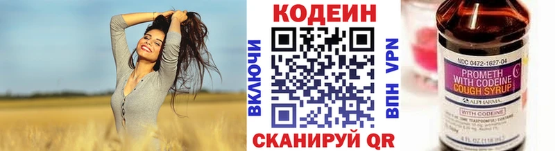 блэк спрут ССЫЛКА  Лесной  Кодеиновый сироп Lean напиток Lean (лин)  наркота 