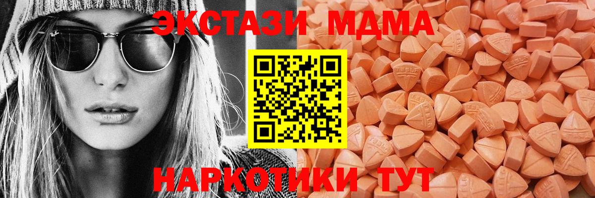 Ecstasy 300 mg Лесной