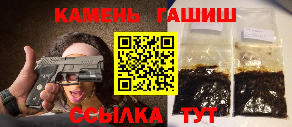 ГАШ hashish  ГАШ Ice-O-Lator  Лесной  Вход с VPN 