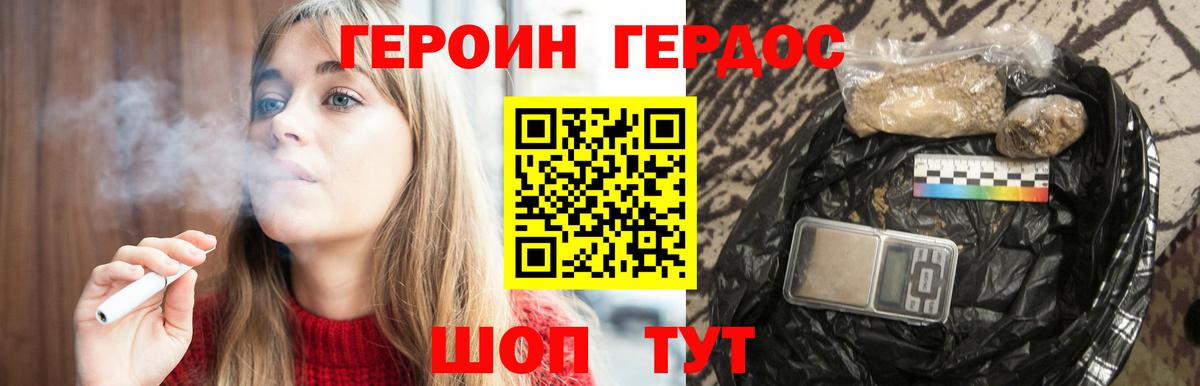 Героин Афган  ГЕРОИН  Лесной  Вход с VPN 