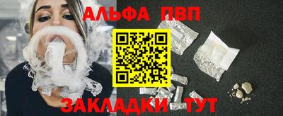 альфа пвп Донецк