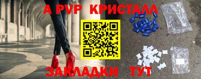 альфа пвп Донецк