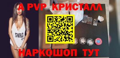 альфа пвп Донецк