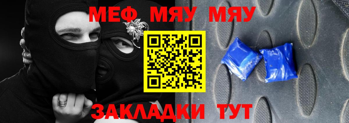 Меф mephedrone  Вход с VPN  Меф  Мефедрон mephedrone  Меф  Лесной 