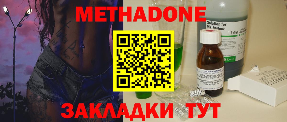 Лесной  нарко площадка как зайти  Вход с VPN  Метадон methadone 