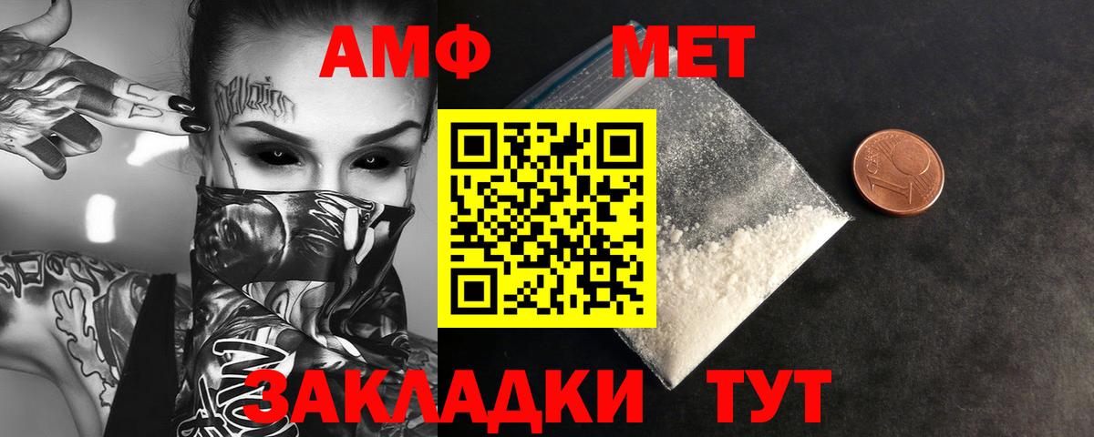 Метамфетамин витя Лесной