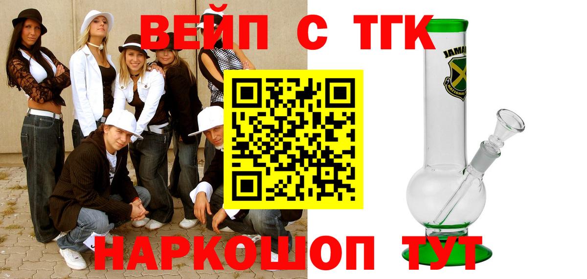 ТГК гашишное масло Лесной