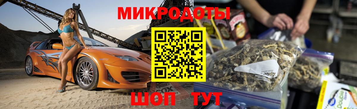 Лесной  Галлюциногенные грибы мицелий  дарнет шоп  Вход с VPN 